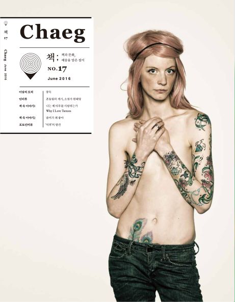 Chaeg 매거진 출판 디자인 이미지 17