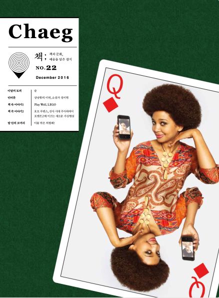 Chaeg 매거진 출판 디자인 이미지 22
