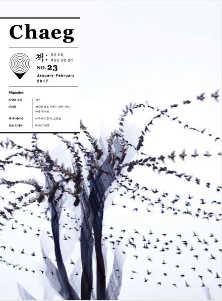 Chaeg 매거진 출판 디자인 이미지 23