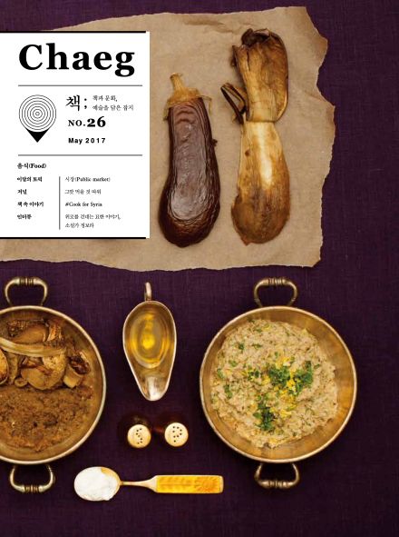 Chaeg 매거진 출판 디자인 이미지 26