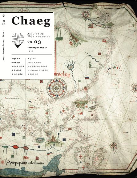 Chaeg 매거진 출판 디자인 이미지 03