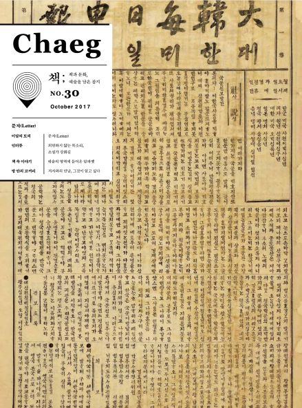 Chaeg 매거진 출판 디자인 이미지 30