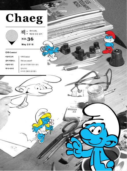 Chaeg 매거진 출판 디자인 이미지 36