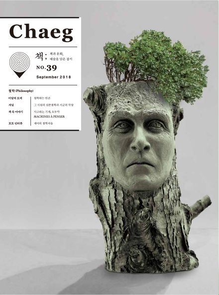 Chaeg 매거진 출판 디자인 이미지 39