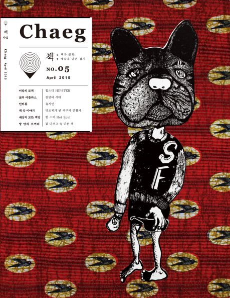 Chaeg 매거진 출판 디자인 이미지 05