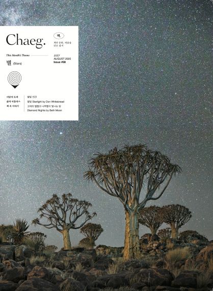 Chaeg 매거진 출판 디자인 이미지 58