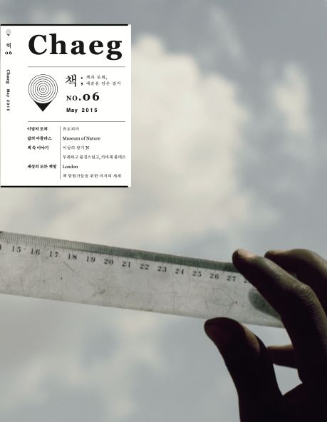 Chaeg 매거진 출판 디자인 이미지 06