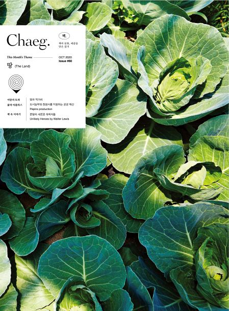 Chaeg 매거진 출판 디자인 이미지 60