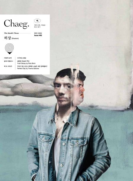 Chaeg 매거진 출판 디자인 이미지 62