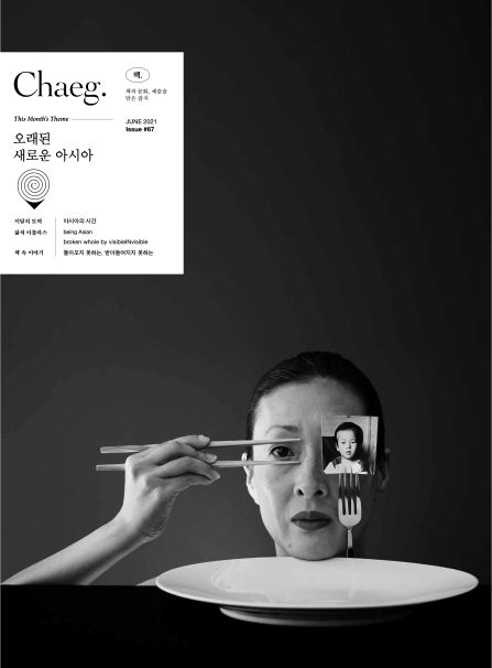 Chaeg 매거진 출판 디자인 이미지 67