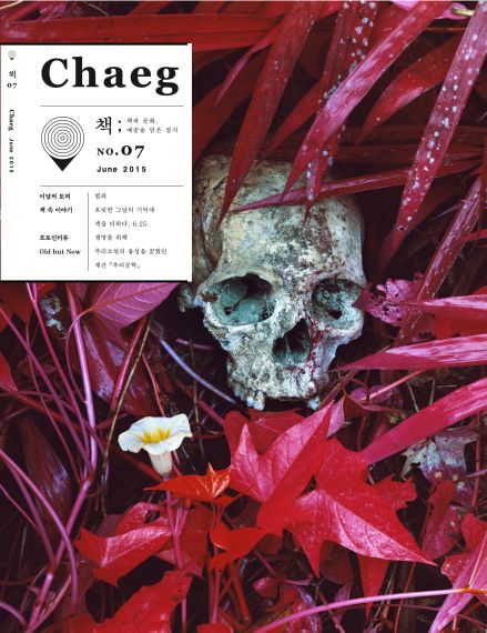 Chaeg 매거진 출판 디자인 이미지 07