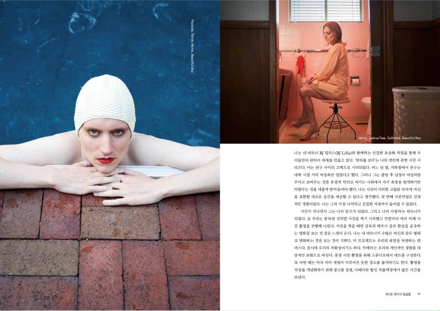 Gender 책 출판 디자인 이미지 02