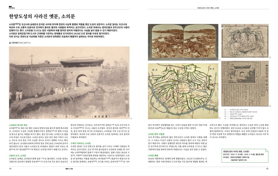 SEMU 서울역사박물관 출판 디자인 이미지 02
