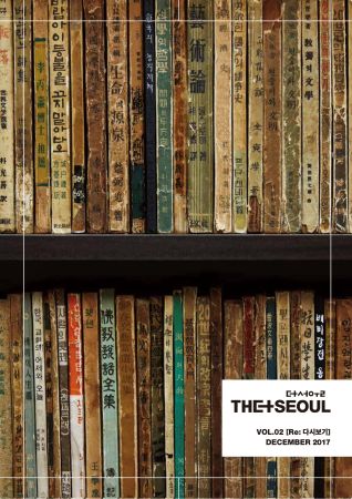 더서울라이브 매거진 출판 디자인 이미지 02