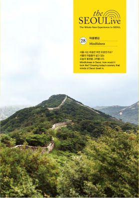 더서울라이브 매거진 출판 디자인 이미지 28