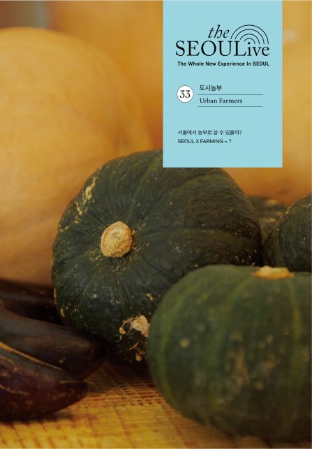 더서울라이브 매거진 출판 디자인 이미지 33