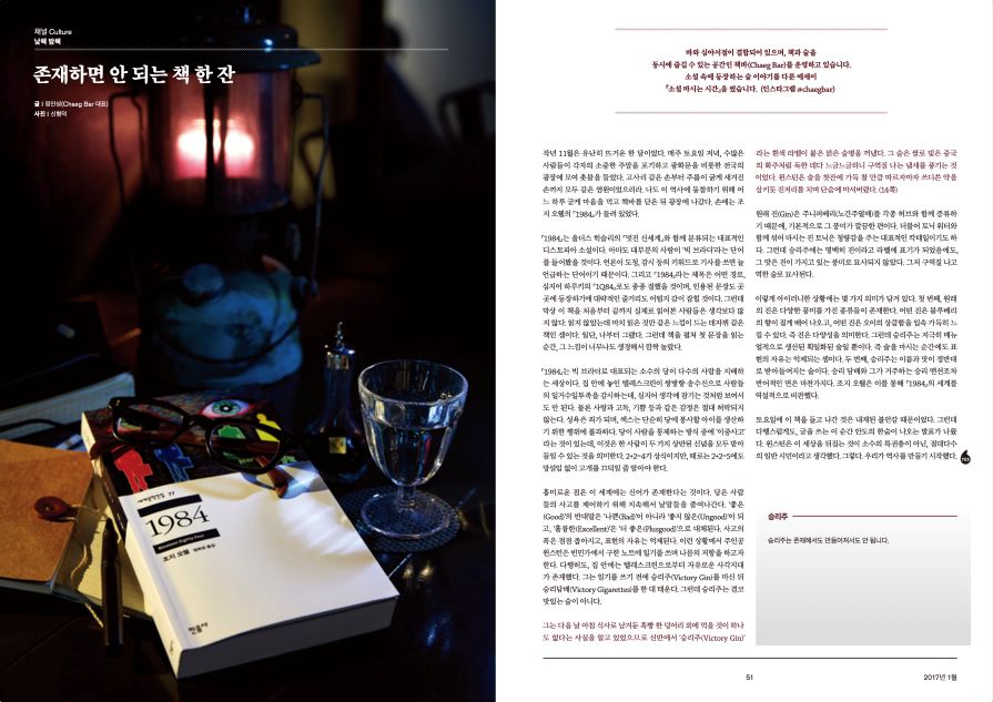 예스24 월간 채널예스 출판 디자인 이미지 04